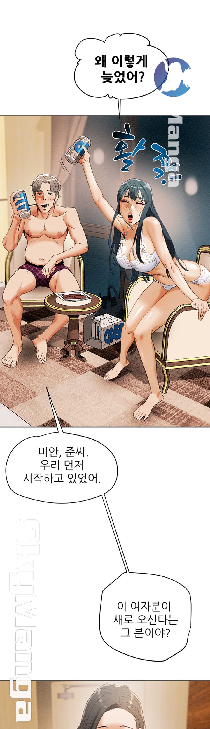 Erotic Scheme Raw Chapter 10 Page 48