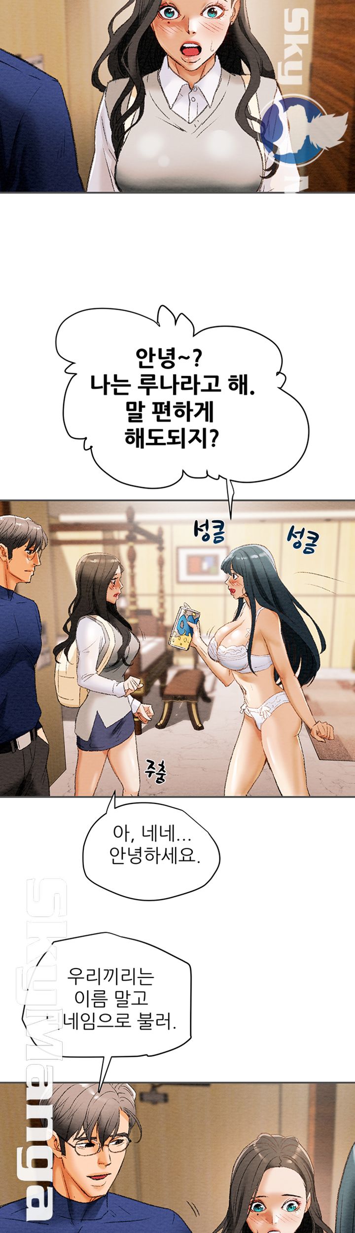 Erotic Scheme Raw Chapter 10 Page 49