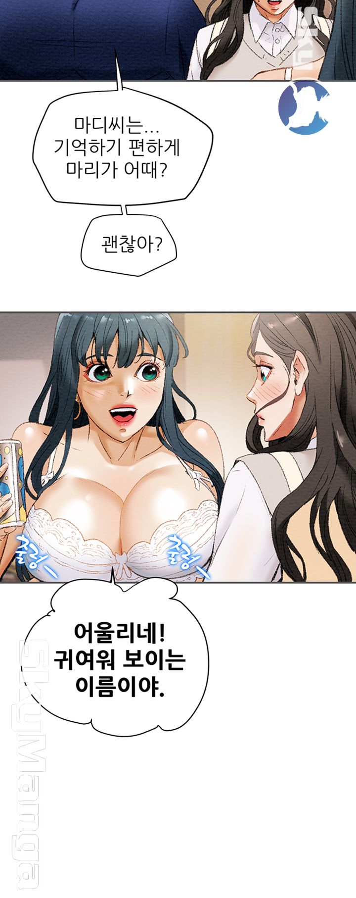 Erotic Scheme Raw Chapter 10 Page 50