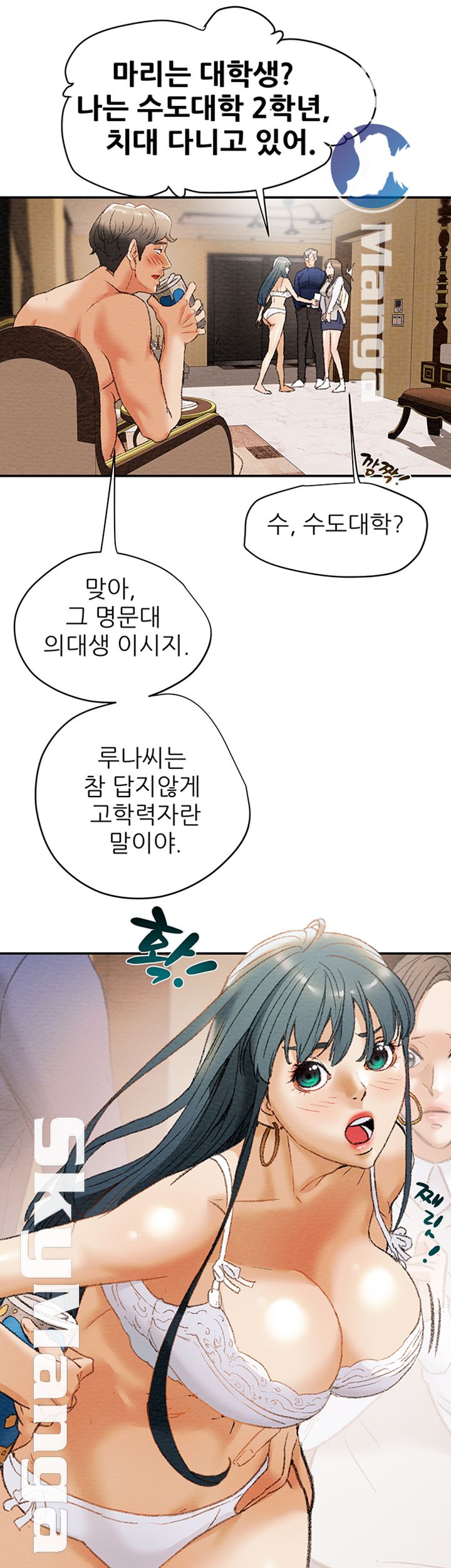 Erotic Scheme Raw Chapter 10 Page 51
