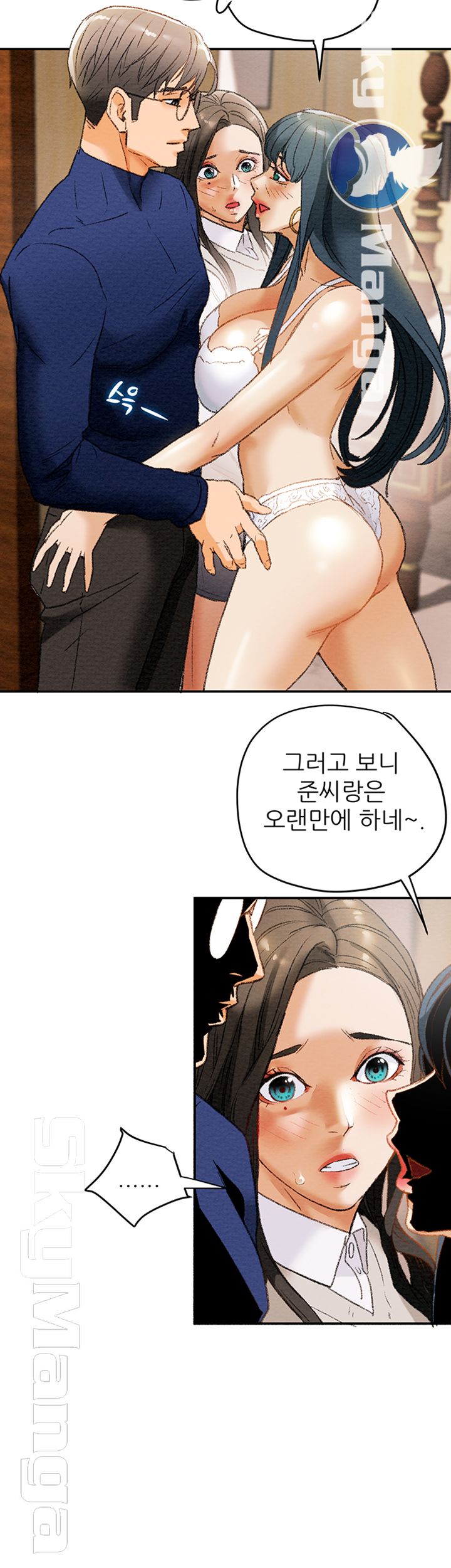 Erotic Scheme Raw Chapter 10 Page 53