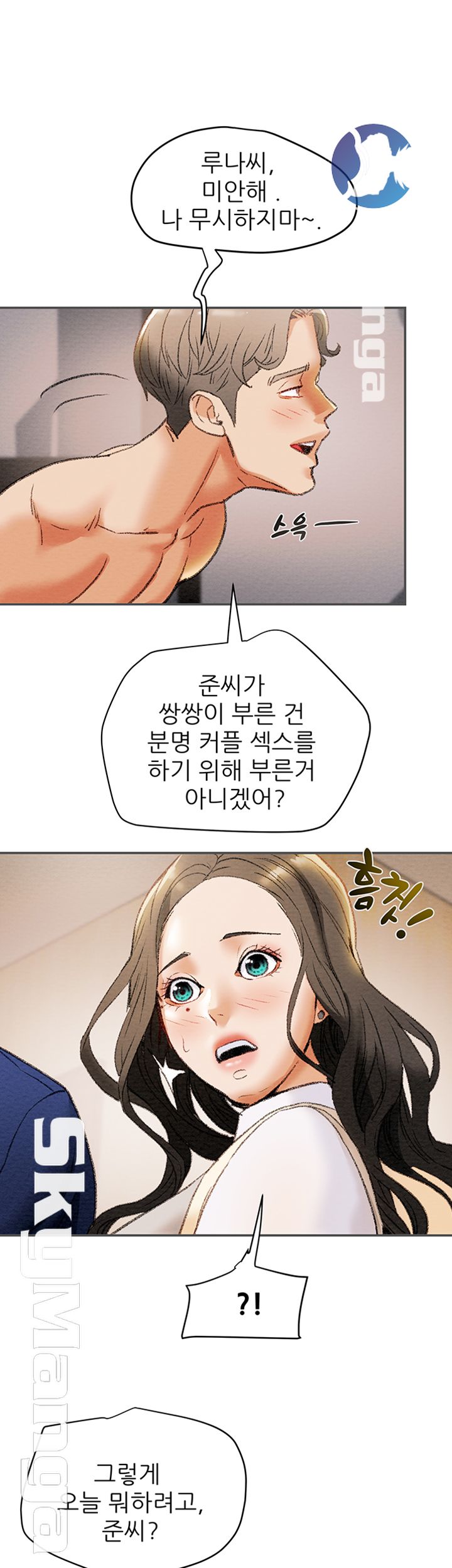 Erotic Scheme Raw Chapter 10 Page 55