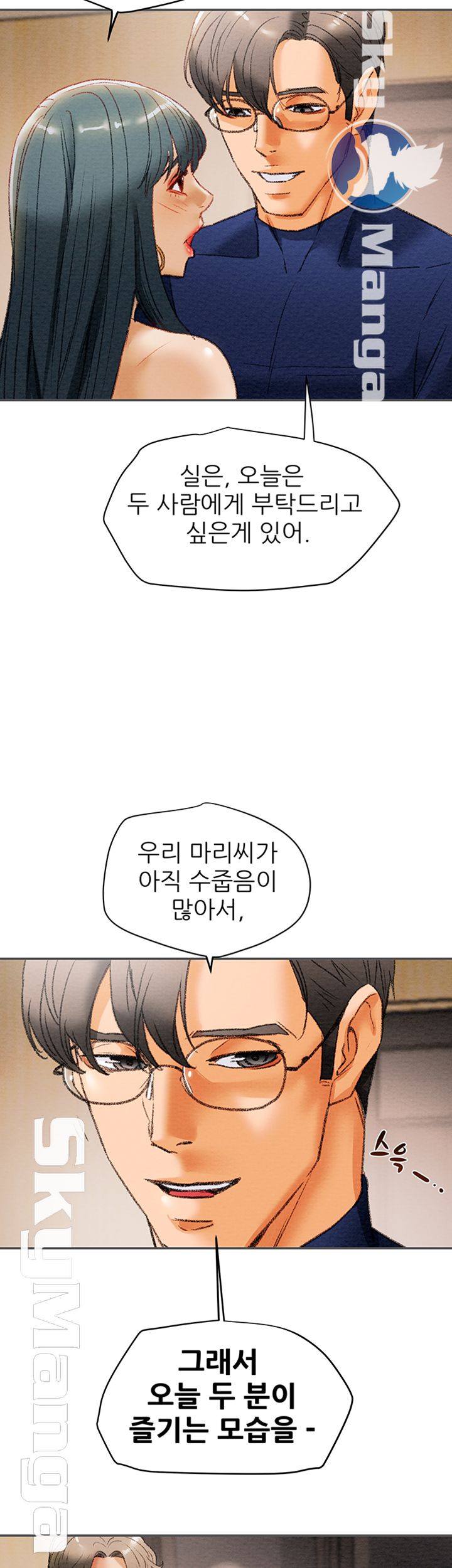 Erotic Scheme Raw Chapter 10 Page 56