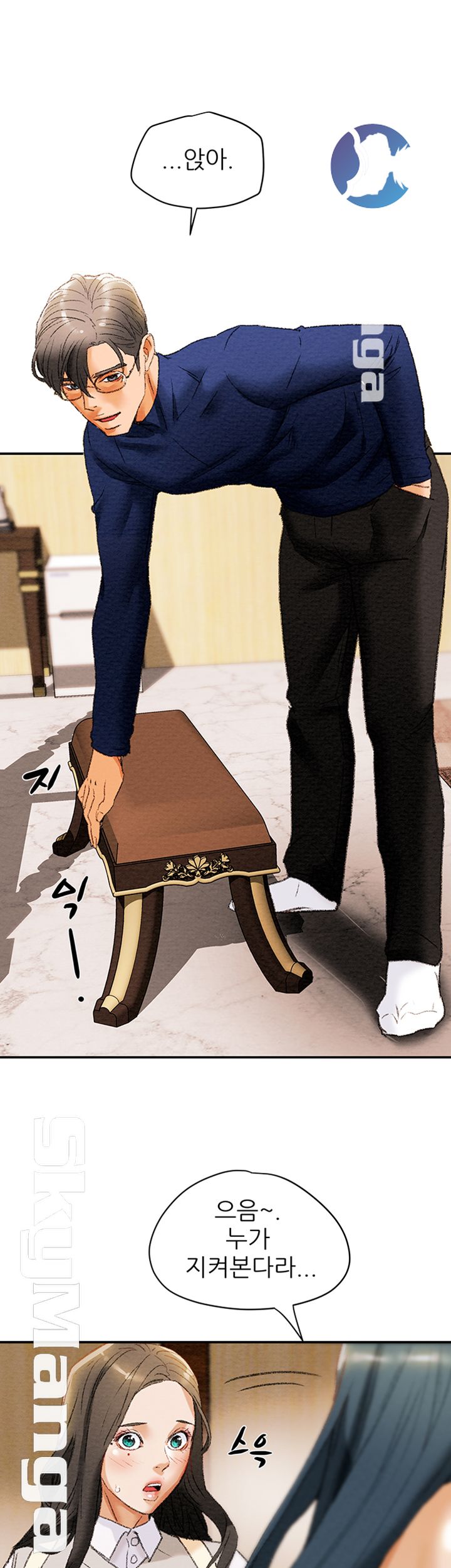 Erotic Scheme Raw Chapter 10 Page 59