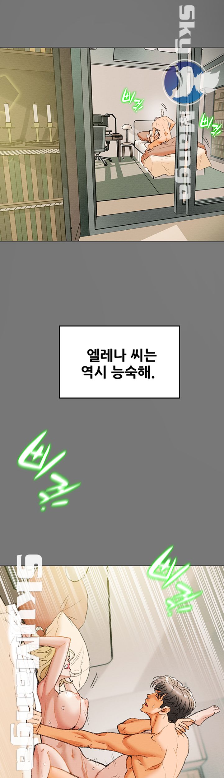 Erotic Scheme Raw Chapter 10 Page 7
