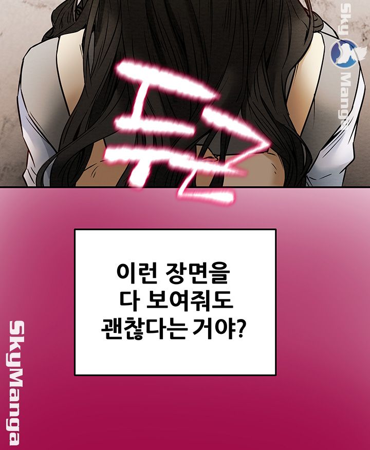 Erotic Scheme Raw Chapter 11 Page 10