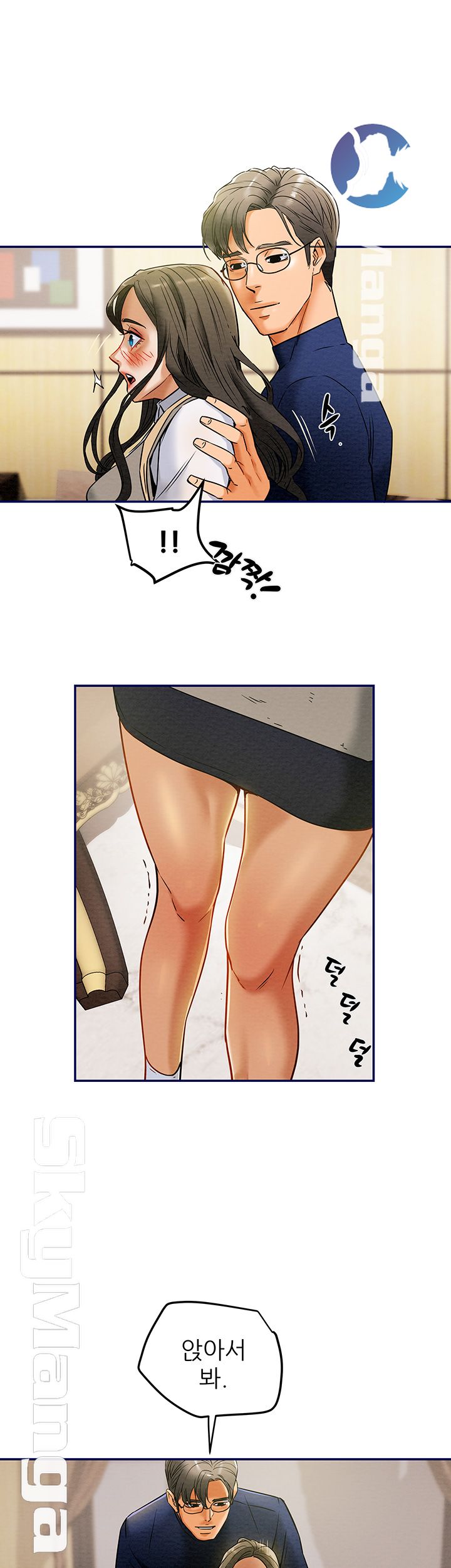 Erotic Scheme Raw Chapter 11 Page 17