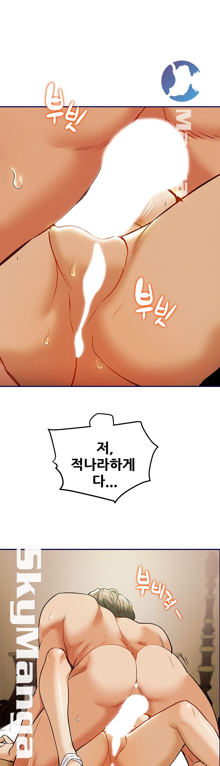 Erotic Scheme Raw Chapter 11 Page 20
