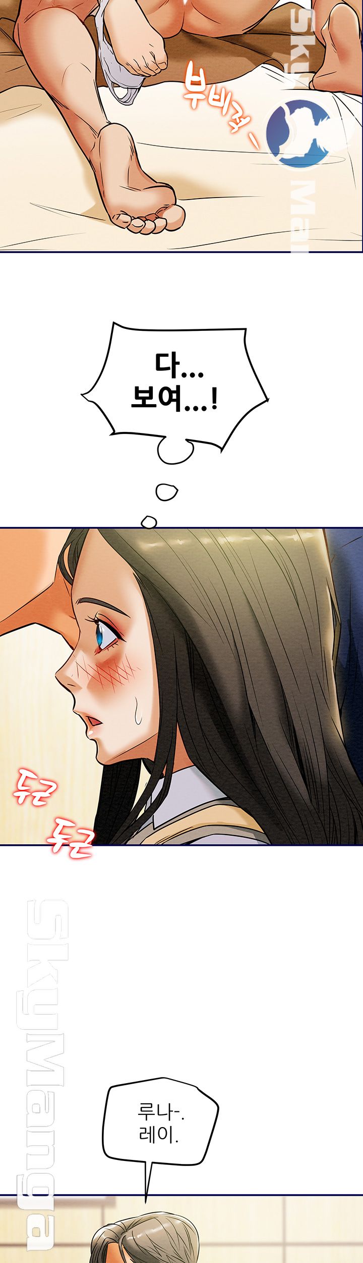 Erotic Scheme Raw Chapter 11 Page 21