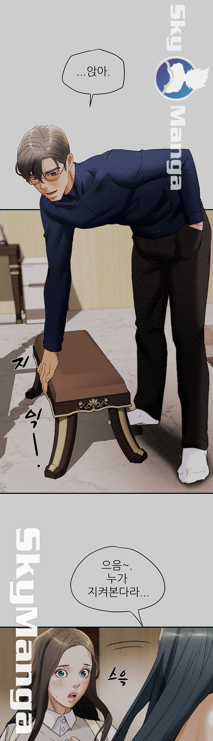 Erotic Scheme Raw Chapter 11 Page 3