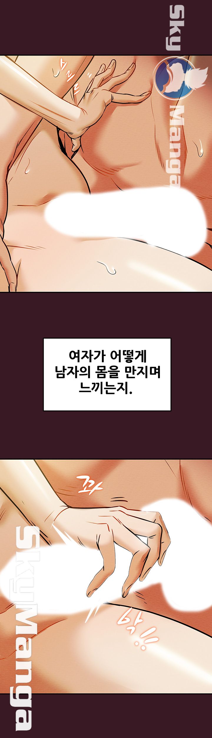 Erotic Scheme Raw Chapter 11 Page 31
