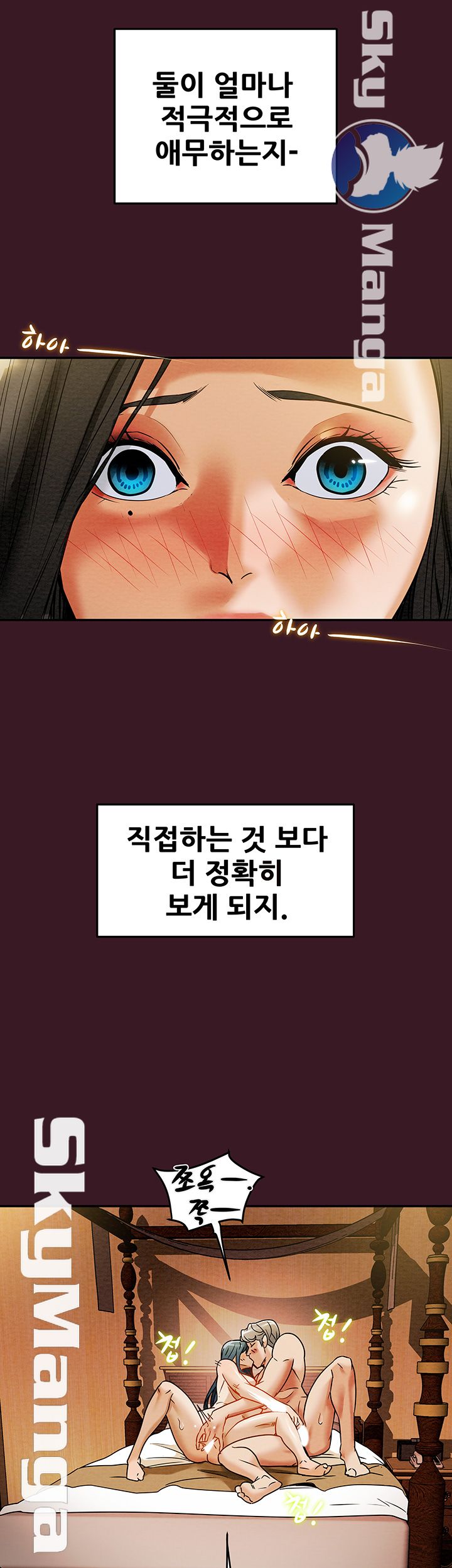 Erotic Scheme Raw Chapter 11 Page 32
