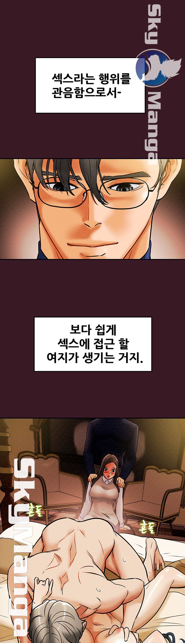 Erotic Scheme Raw Chapter 11 Page 34
