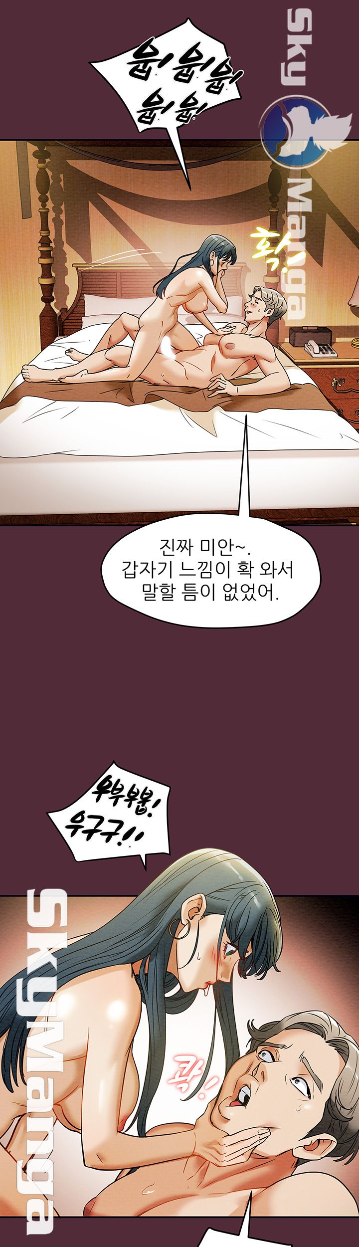 Erotic Scheme Raw Chapter 11 Page 47