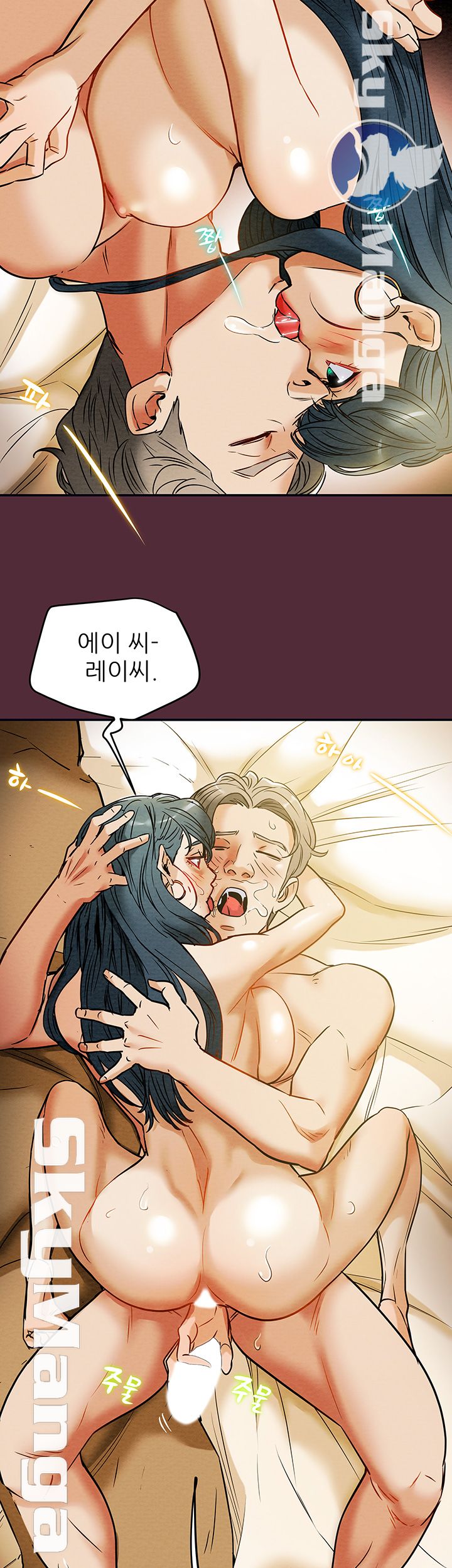 Erotic Scheme Raw Chapter 11 Page 51