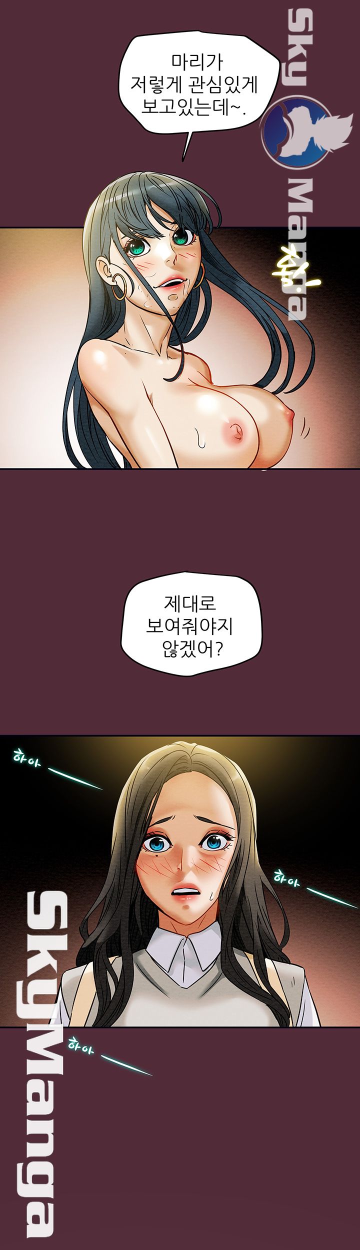 Erotic Scheme Raw Chapter 11 Page 53