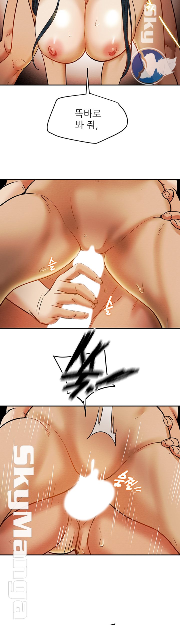 Erotic Scheme Raw Chapter 11 Page 58