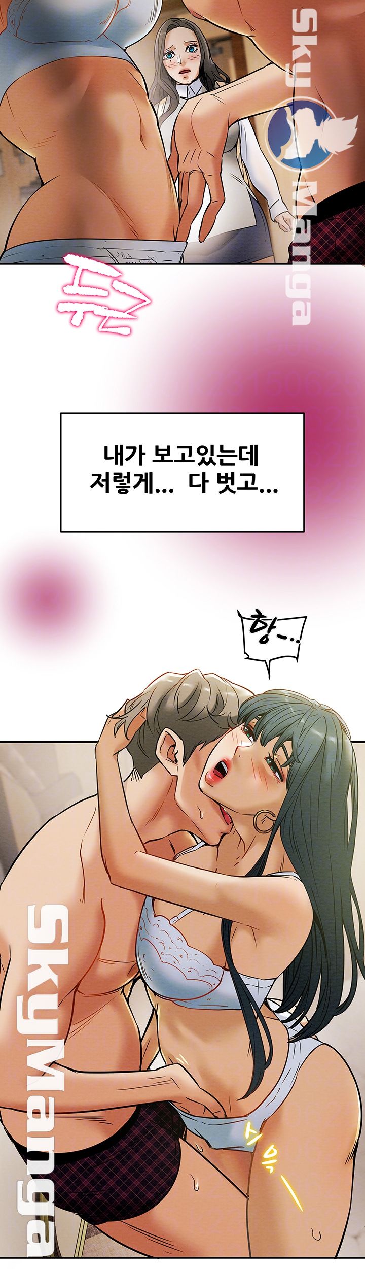 Erotic Scheme Raw Chapter 11 Page 8