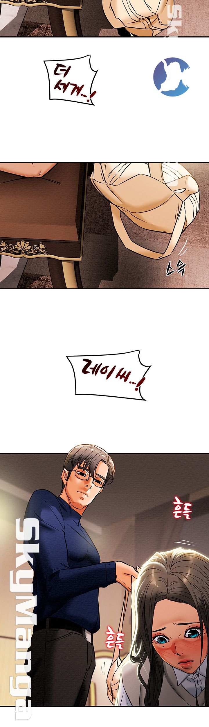 Erotic Scheme Raw Chapter 12 Page 10