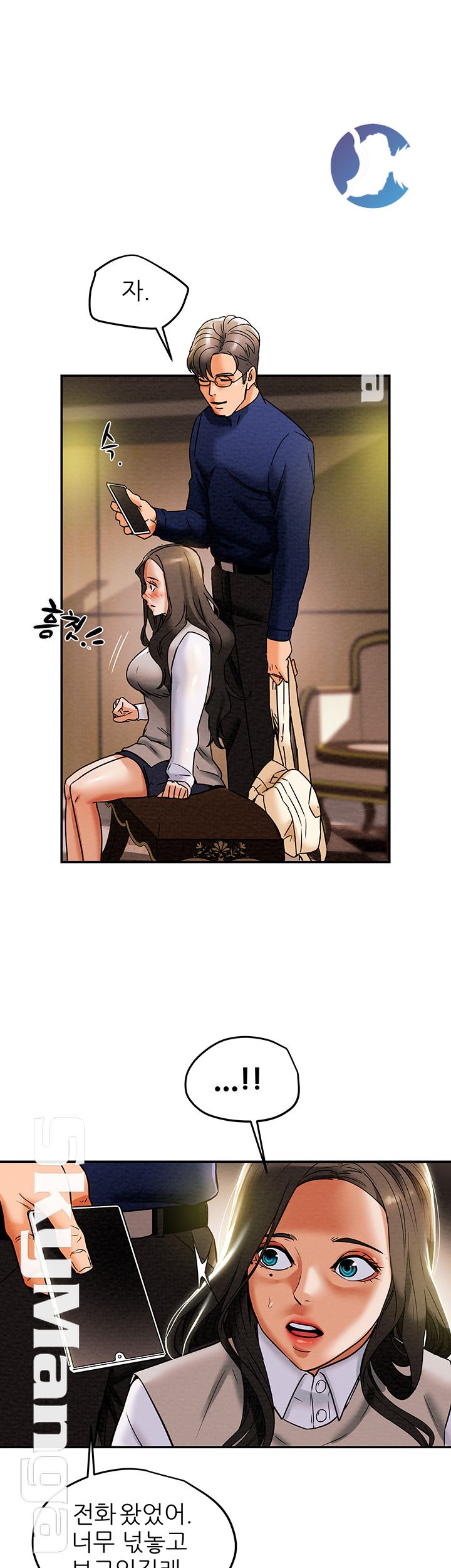 Erotic Scheme Raw Chapter 12 Page 27