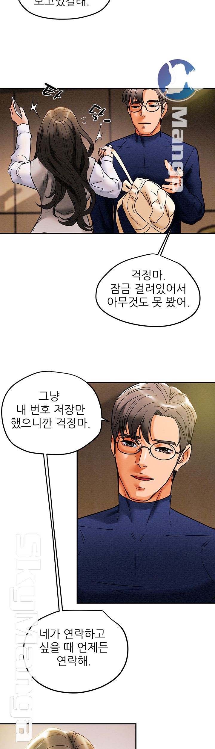Erotic Scheme Raw Chapter 12 Page 28