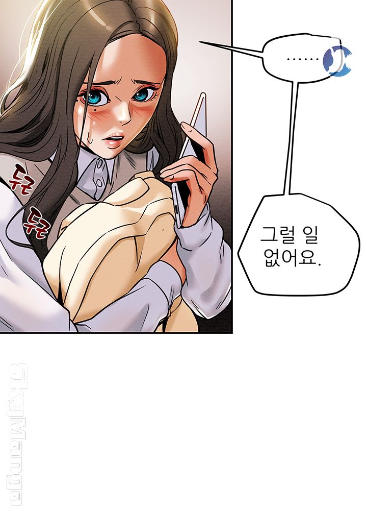 Erotic Scheme Raw Chapter 12 Page 29
