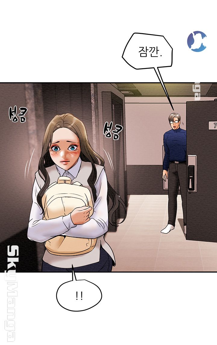 Erotic Scheme Raw Chapter 12 Page 32