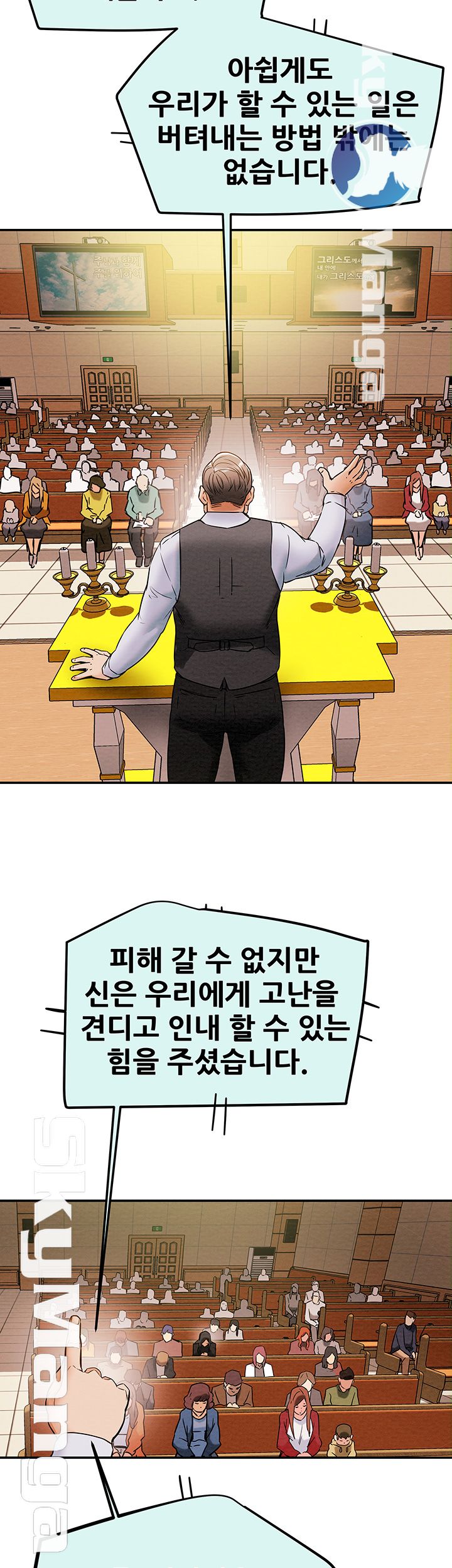 Erotic Scheme Raw Chapter 12 Page 41