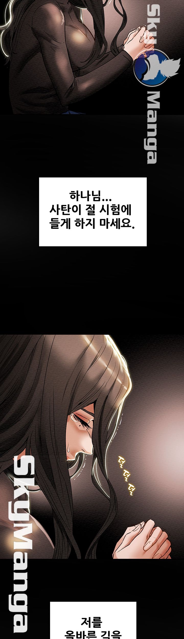 Erotic Scheme Raw Chapter 12 Page 45