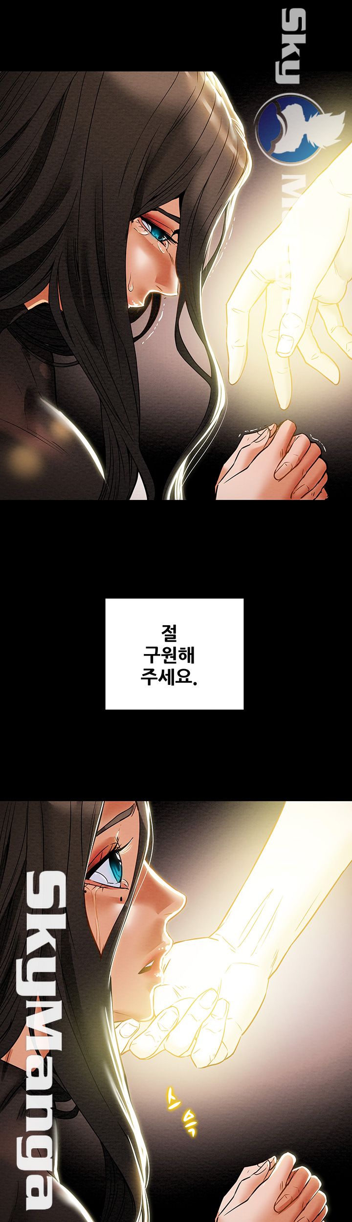 Erotic Scheme Raw Chapter 12 Page 47