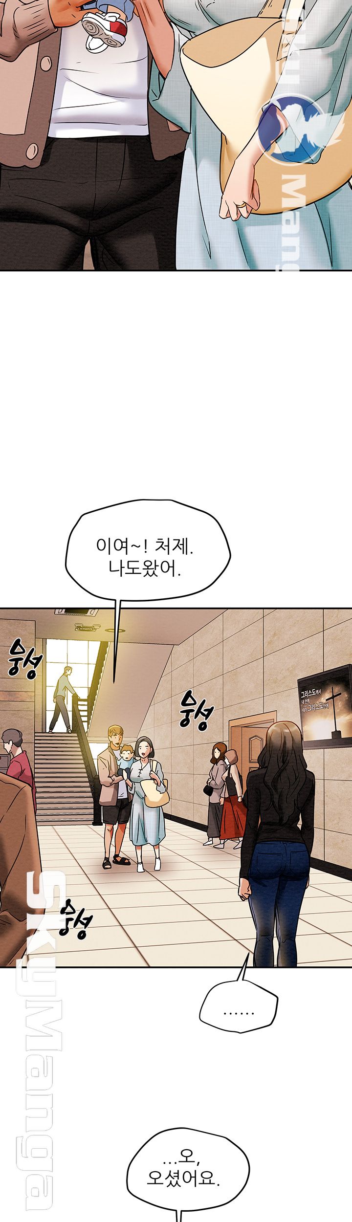 Erotic Scheme Raw Chapter 12 Page 53