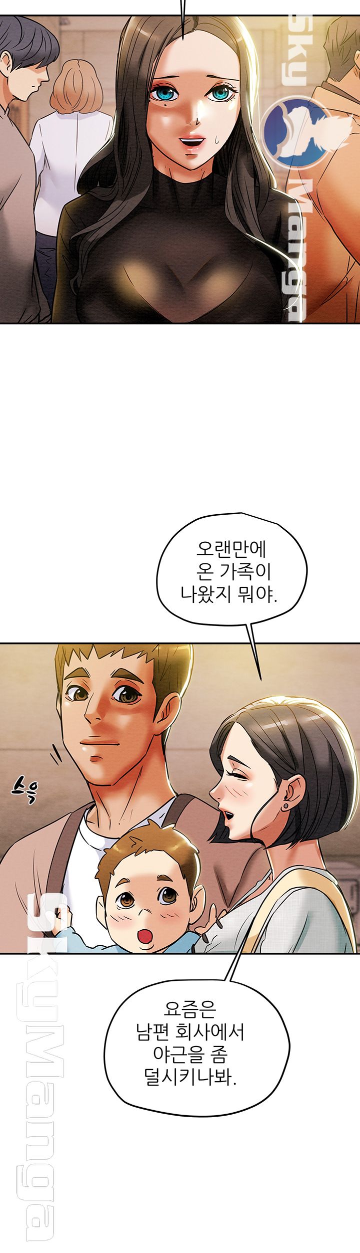 Erotic Scheme Raw Chapter 12 Page 54