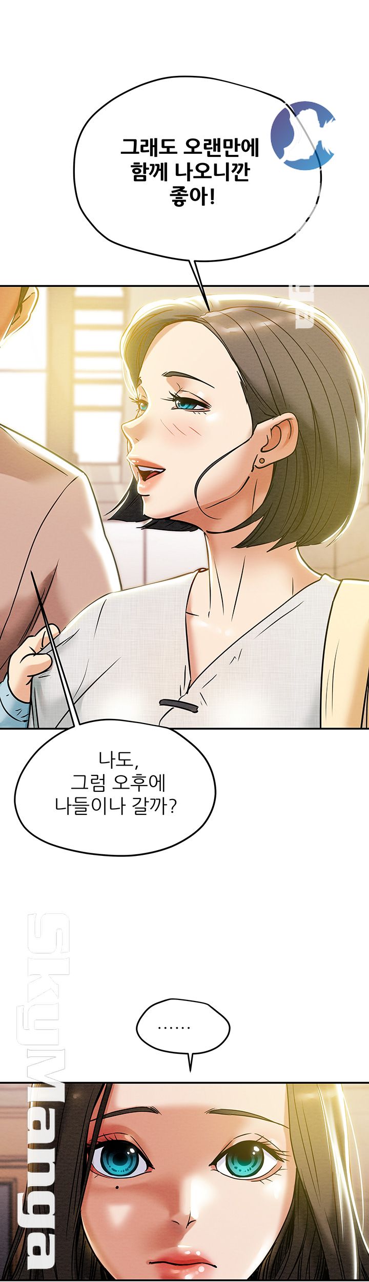 Erotic Scheme Raw Chapter 12 Page 56