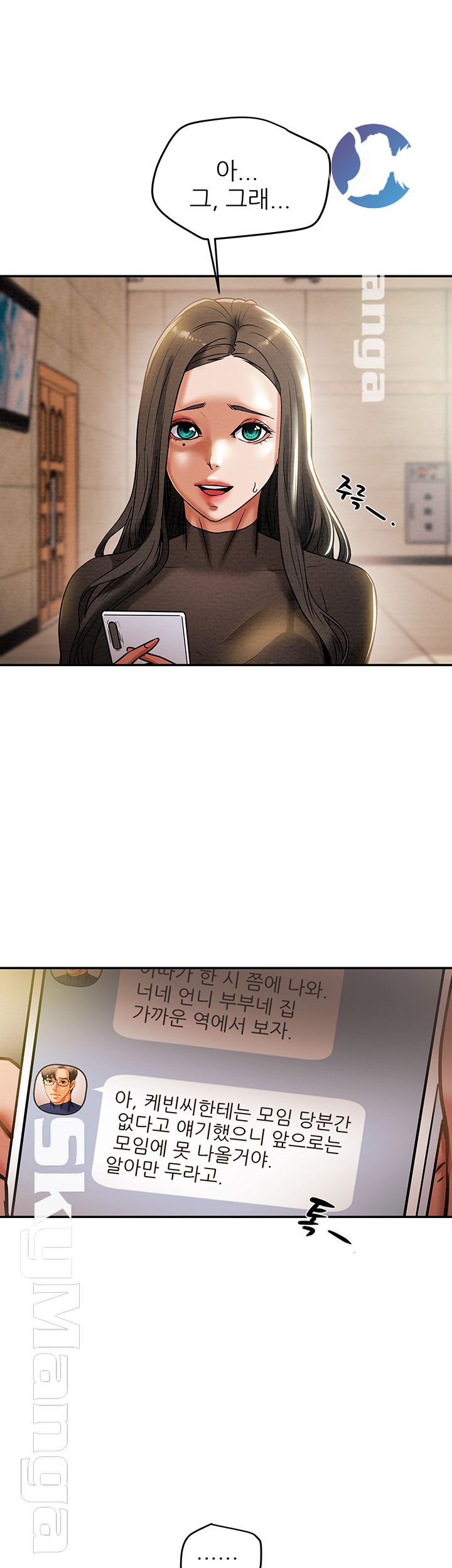 Erotic Scheme Raw Chapter 13 Page 10