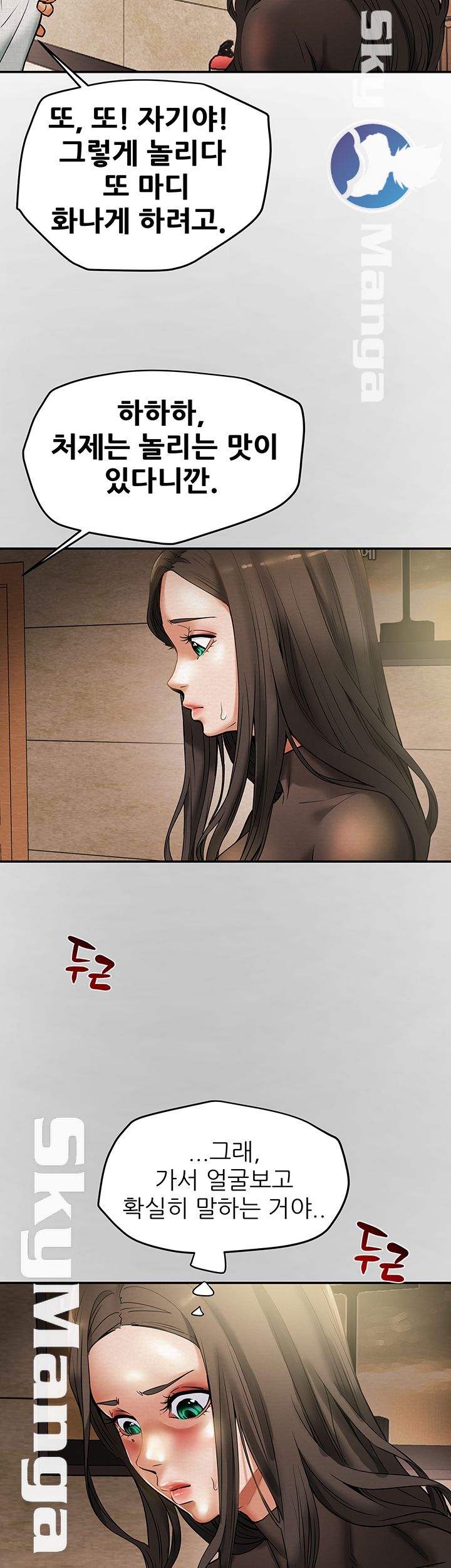 Erotic Scheme Raw Chapter 13 Page 13