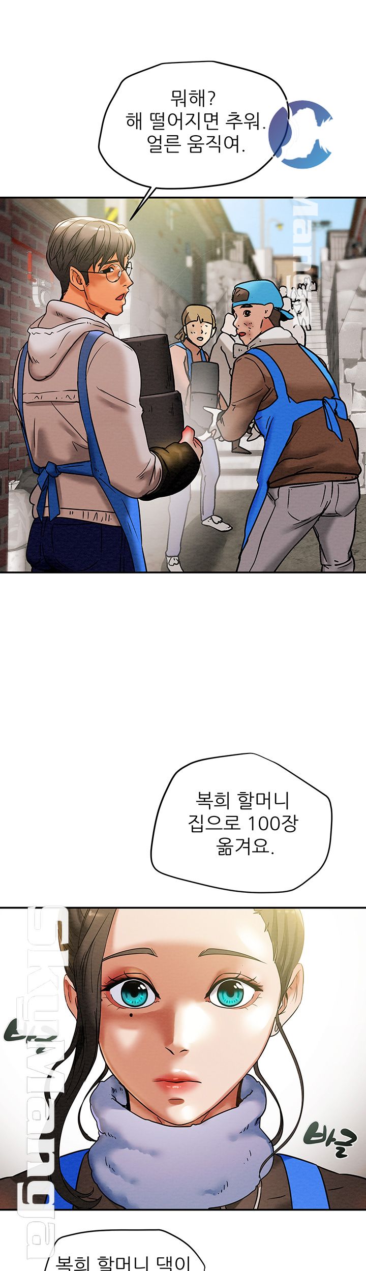 Erotic Scheme Raw Chapter 13 Page 16