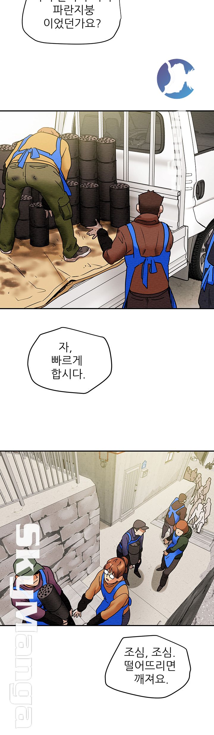 Erotic Scheme Raw Chapter 13 Page 17
