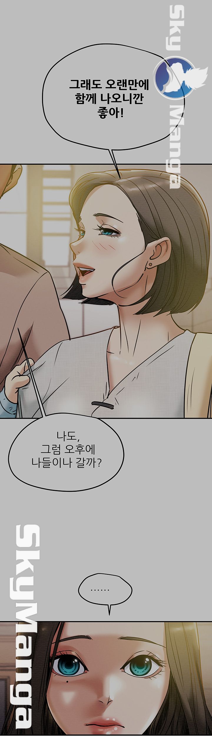Erotic Scheme Raw Chapter 13 Page 2