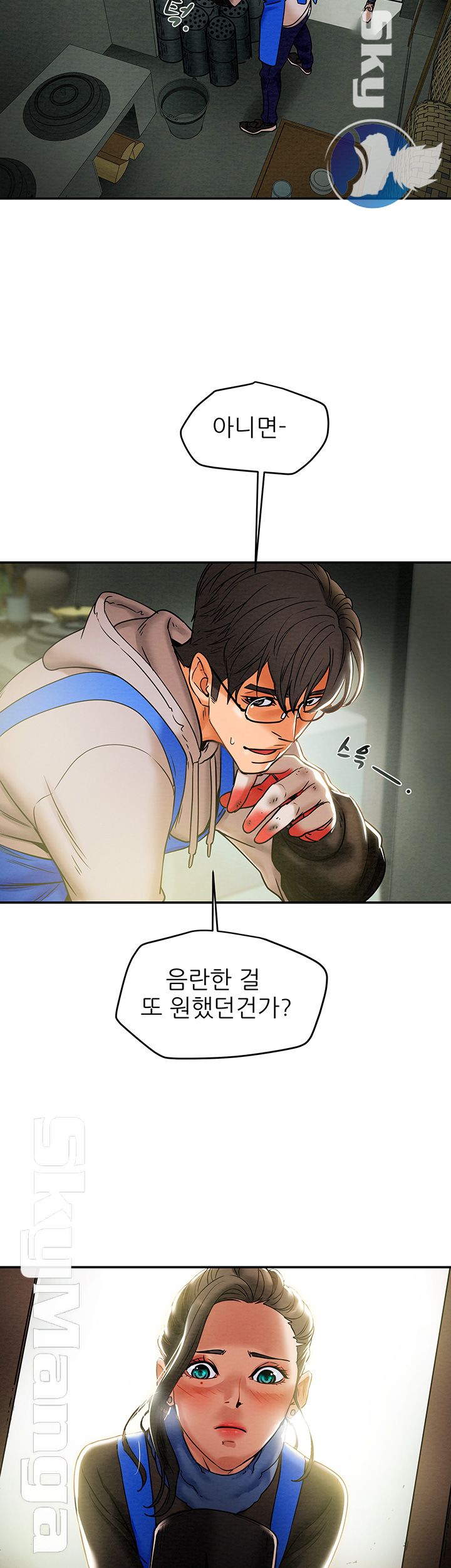 Erotic Scheme Raw Chapter 13 Page 20