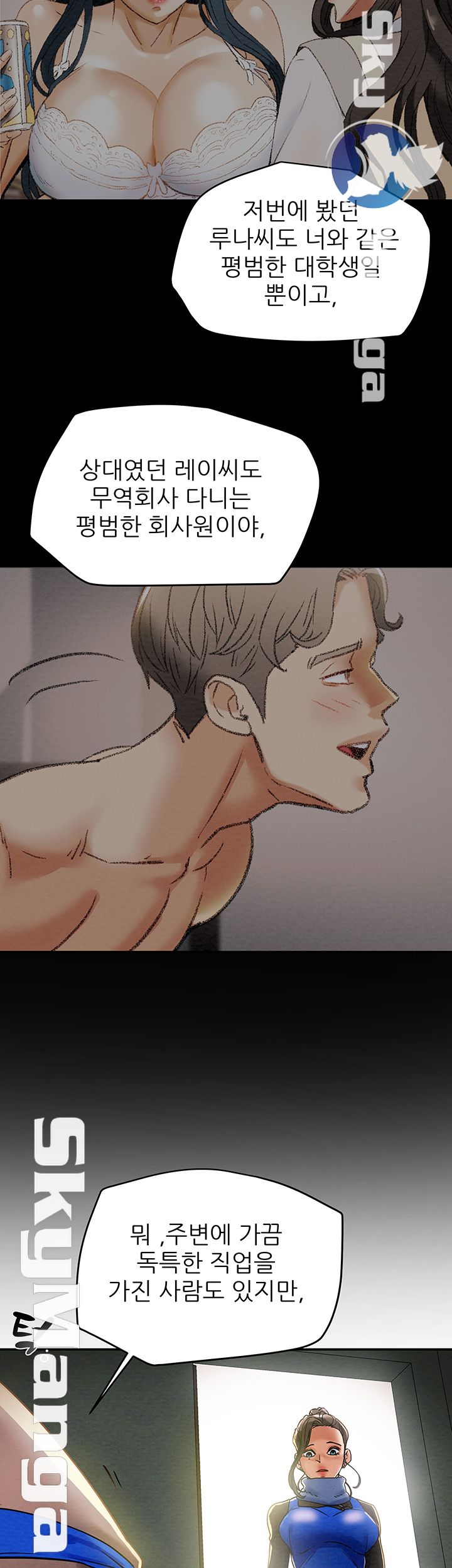 Erotic Scheme Raw Chapter 13 Page 23