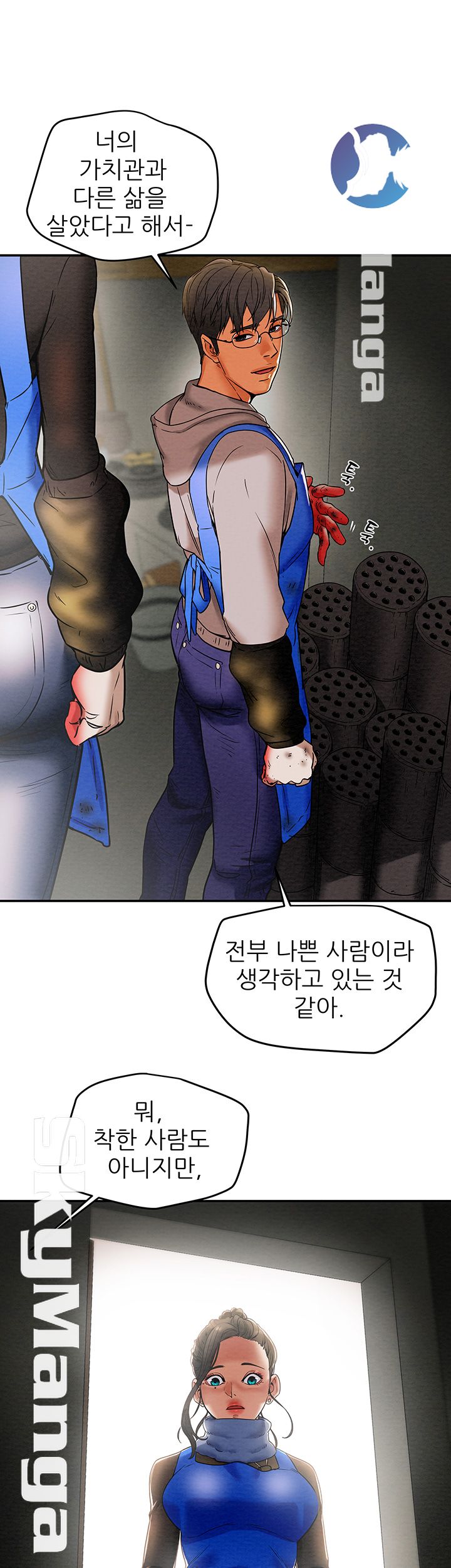 Erotic Scheme Raw Chapter 13 Page 25