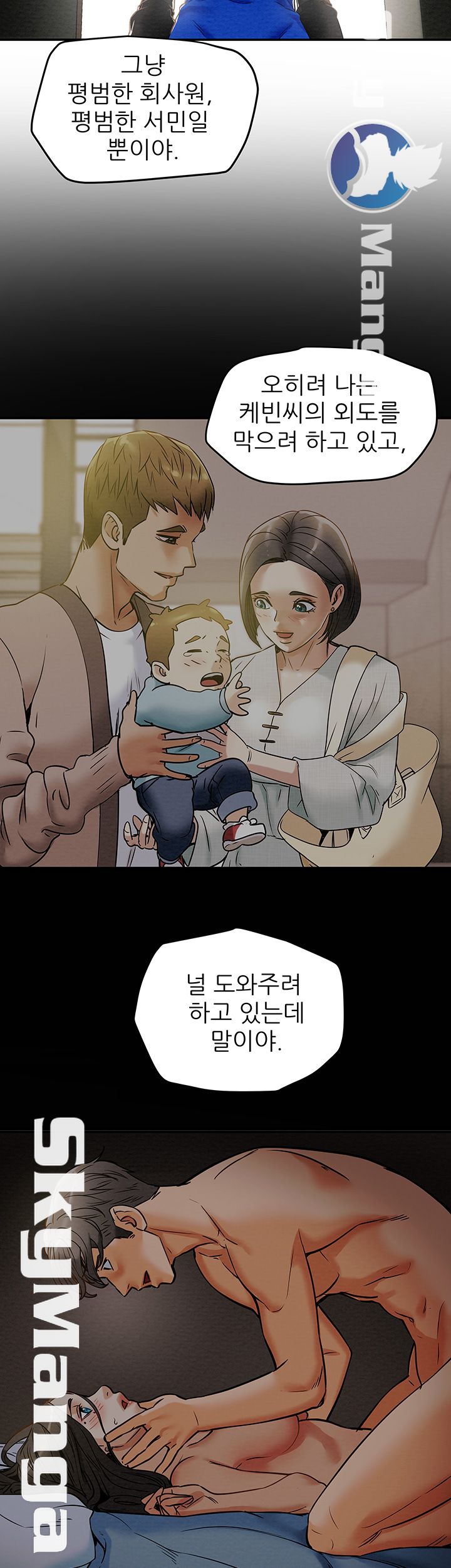 Erotic Scheme Raw Chapter 13 Page 26