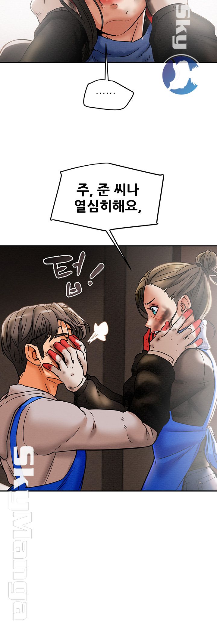 Erotic Scheme Raw Chapter 13 Page 30