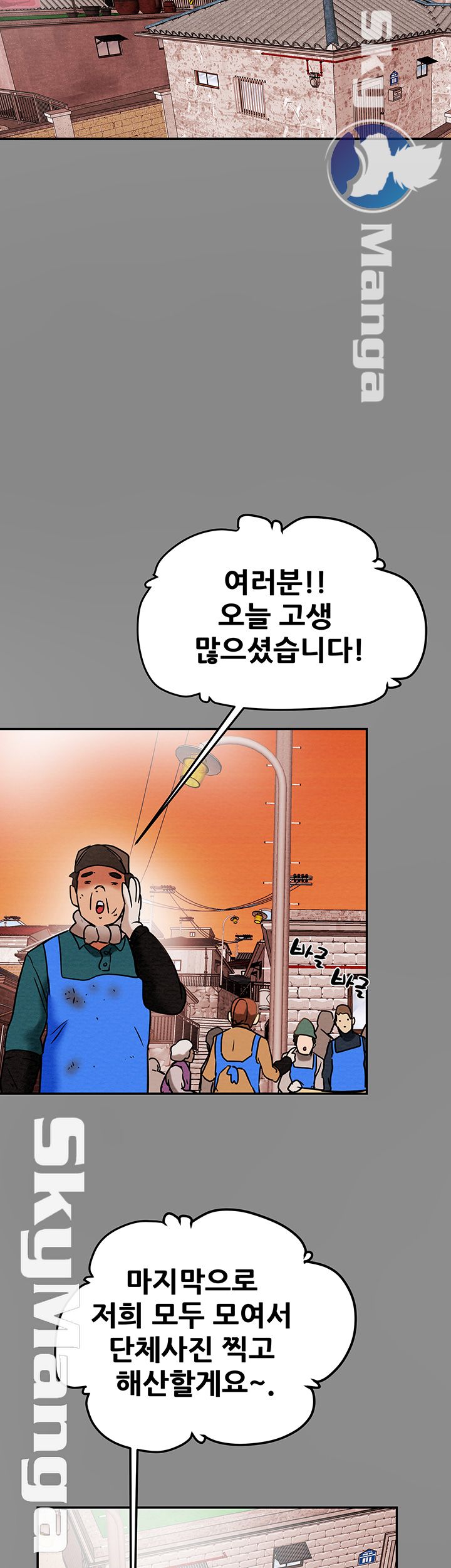 Erotic Scheme Raw Chapter 13 Page 32