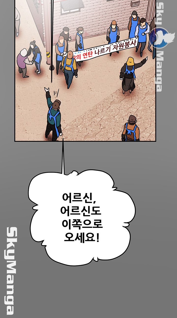 Erotic Scheme Raw Chapter 13 Page 33