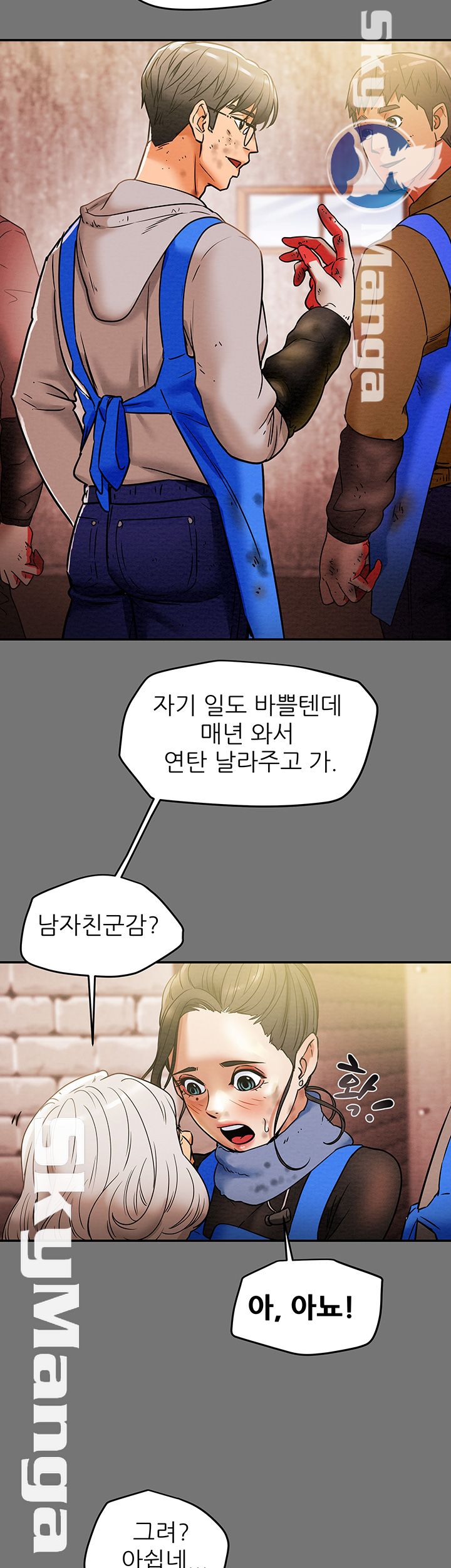 Erotic Scheme Raw Chapter 13 Page 35