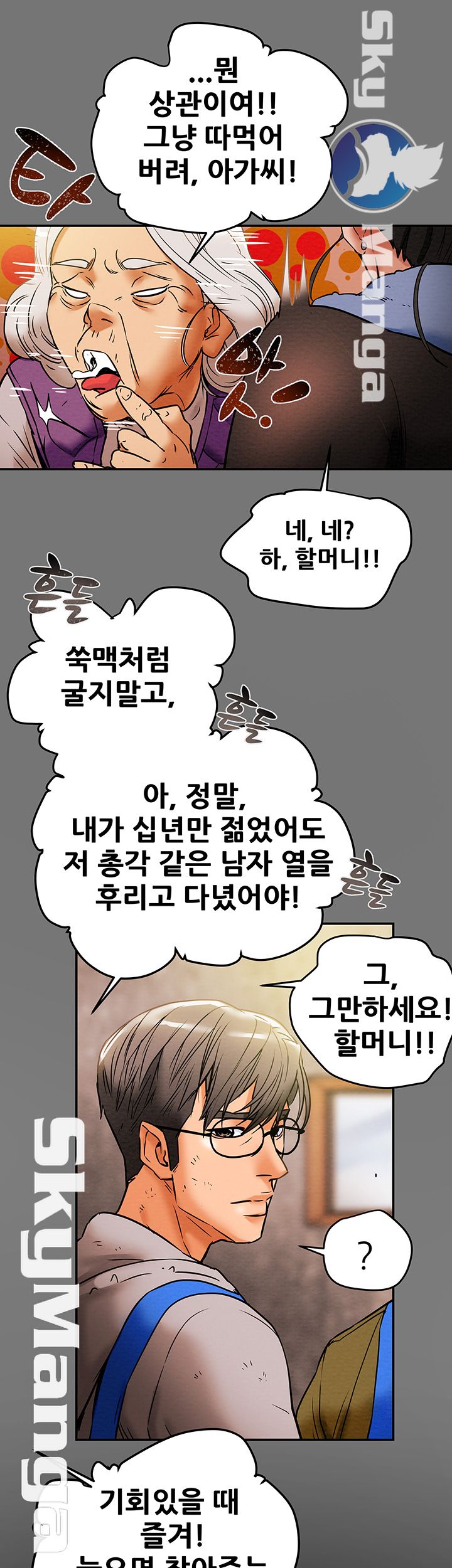 Erotic Scheme Raw Chapter 13 Page 37