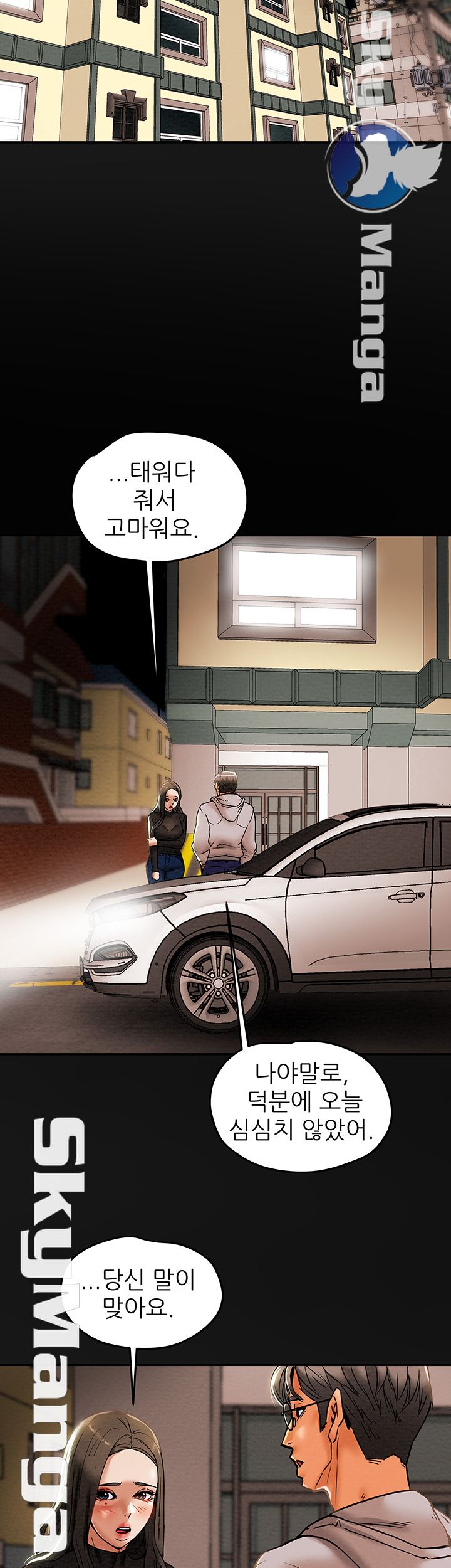 Erotic Scheme Raw Chapter 13 Page 39