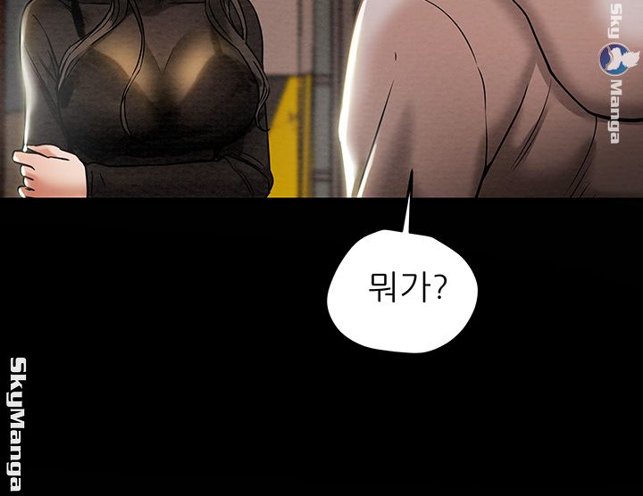 Erotic Scheme Raw Chapter 13 Page 40