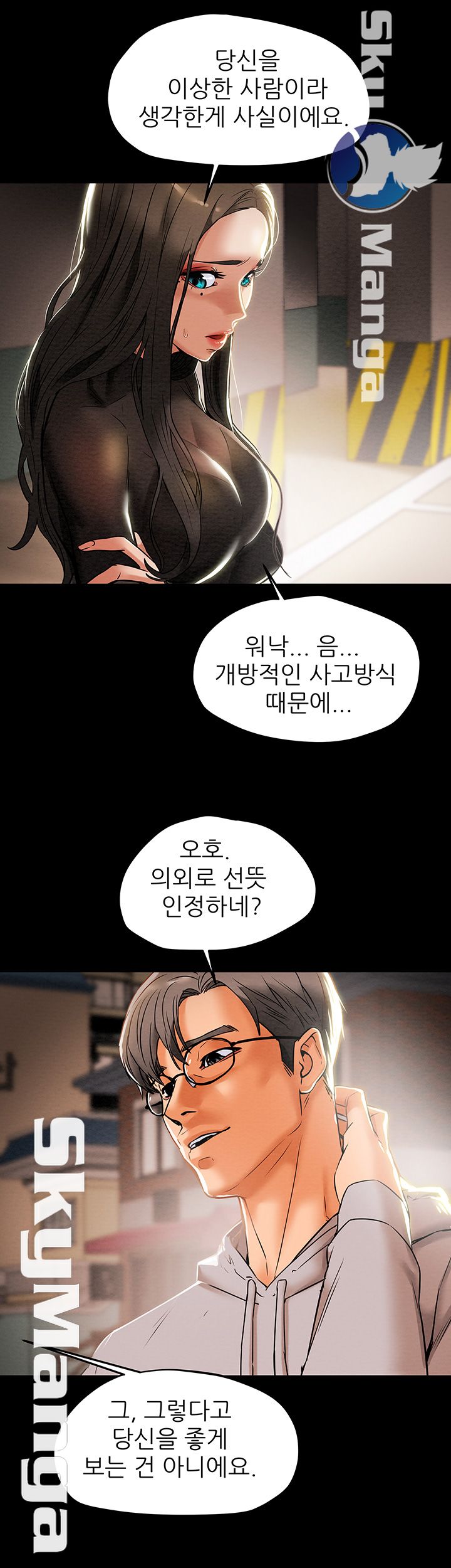 Erotic Scheme Raw Chapter 13 Page 41